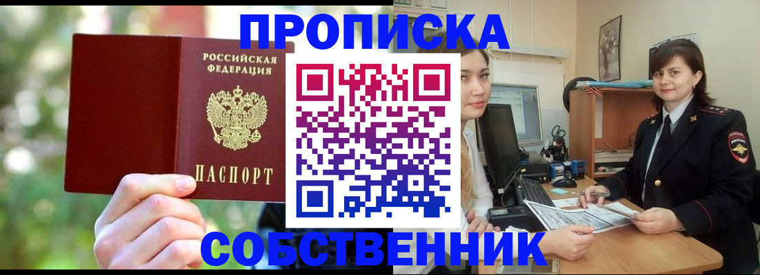 прописка иностранных граждан в Котельниково