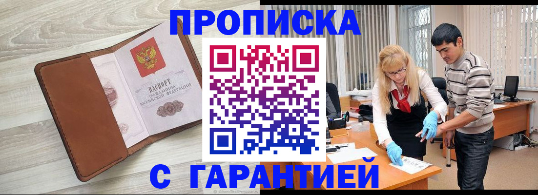 миграционный учет в Котельниково