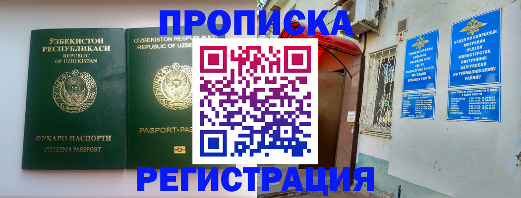 где прописаться в Котельниково