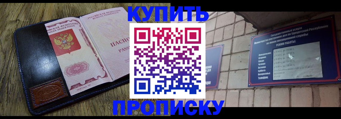 временная регистрация надежно в Котельниково